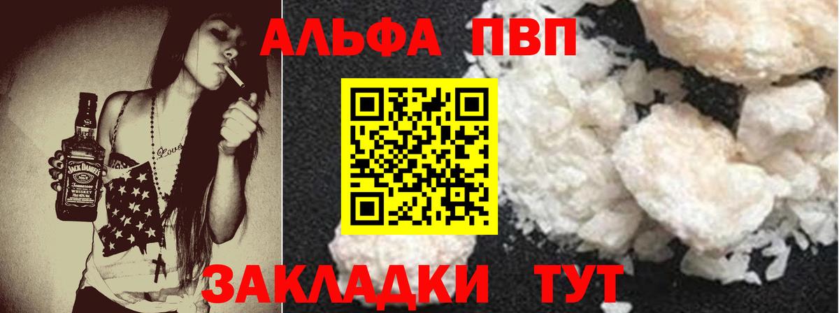 Alfa_PVP мука  А ПВП  Вход с VPN  Бор  APVP VHQ 
