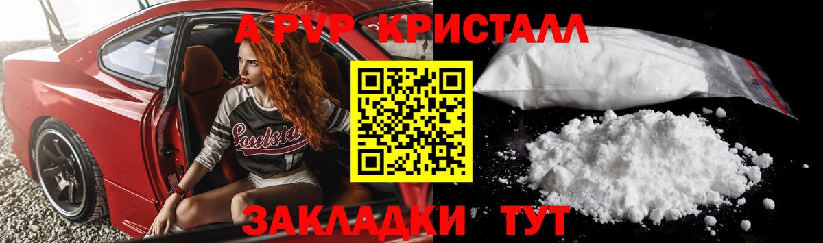 Alpha PVP Соль Бор