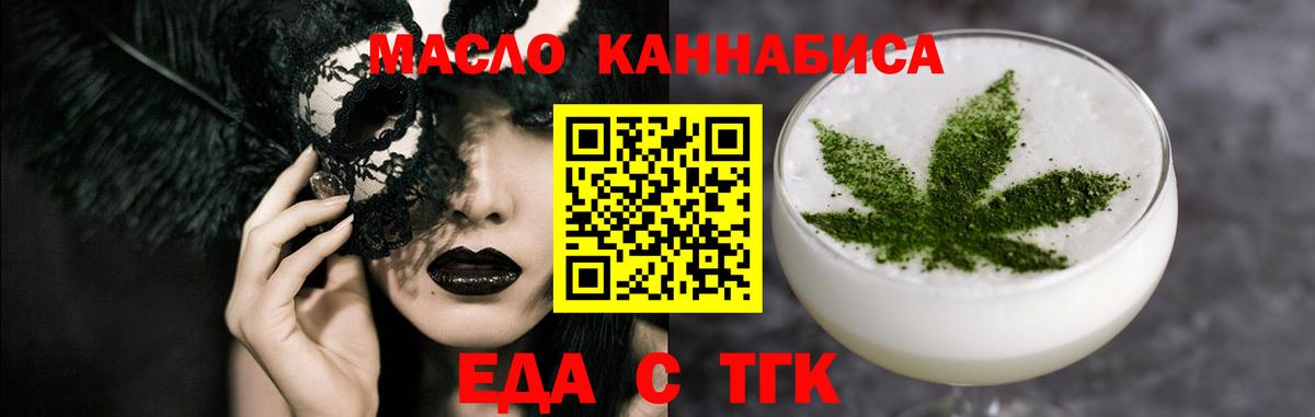 Бор  Еда ТГК конопля  Вход с VPN 