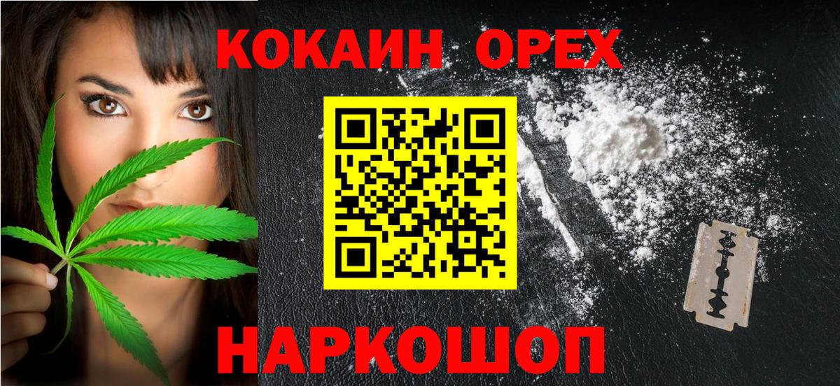 Бор  COCAIN  Вход с VPN  КОКАИН Эквадор 