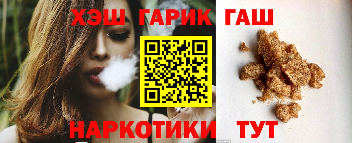 ГАШ ice o lator Бор