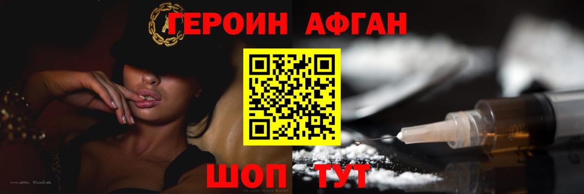 Героин VHQ Бор