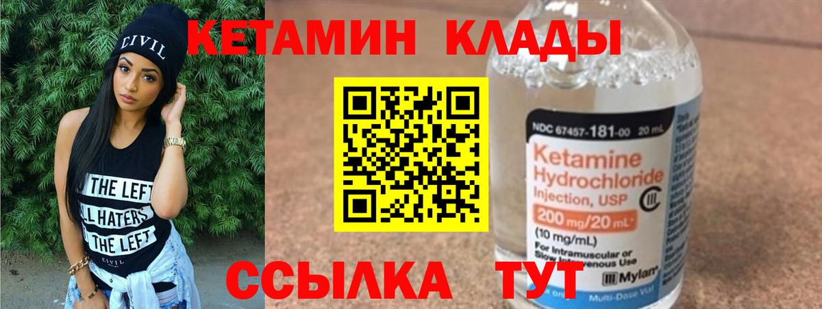 КЕТАМИН ketamine  КЕТАМИН VHQ  Вход с VPN  Бор 