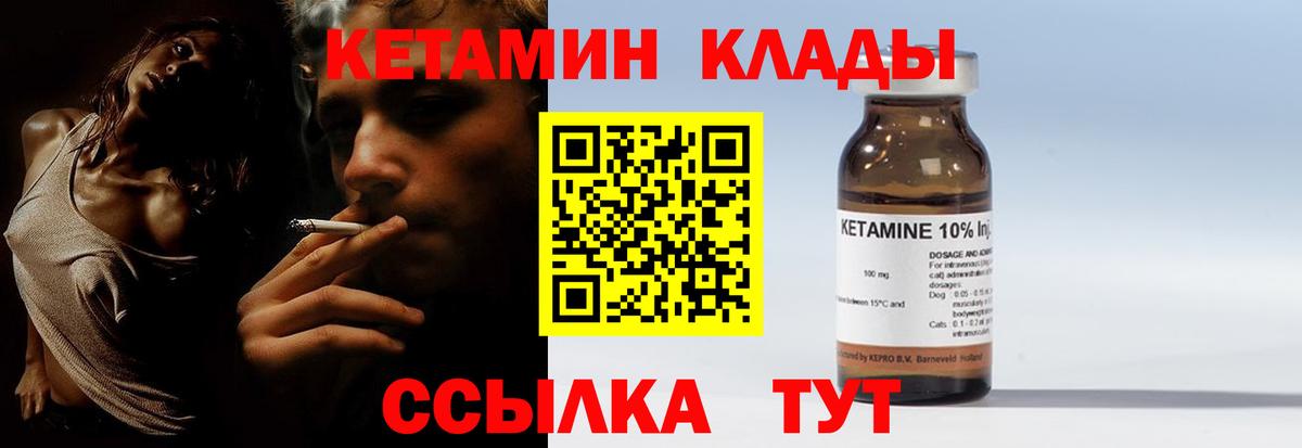 Кетамин VHQ Бор