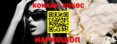 кокаин колумбия Белореченск