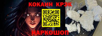 кокаин колумбия Белореченск