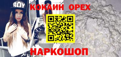 кокаин колумбия Белореченск