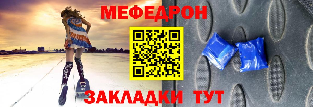 Бор  Мефедрон мяу мяу  Меф  Вход с VPN 