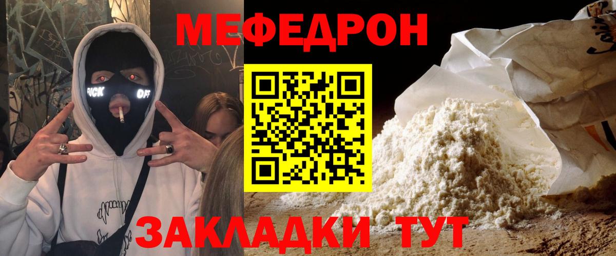 МЕФ мука Бор