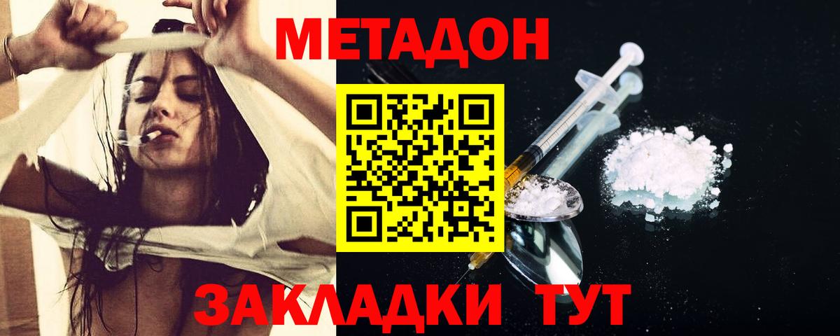   как зайти  Метадон methadone  Метадон белоснежный  Вход с VPN  Бор 