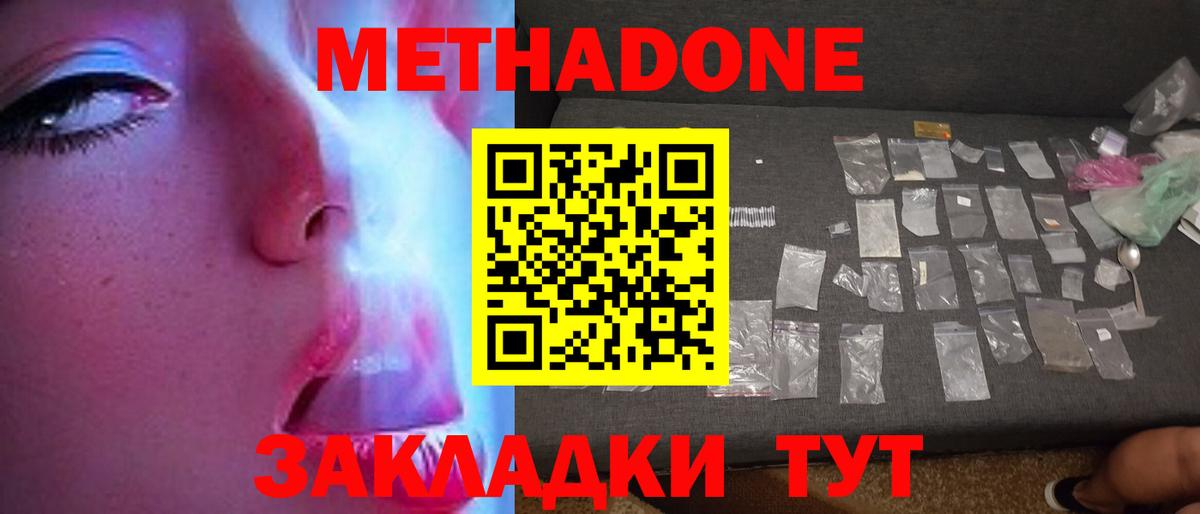МЕТАДОН белоснежный Бор