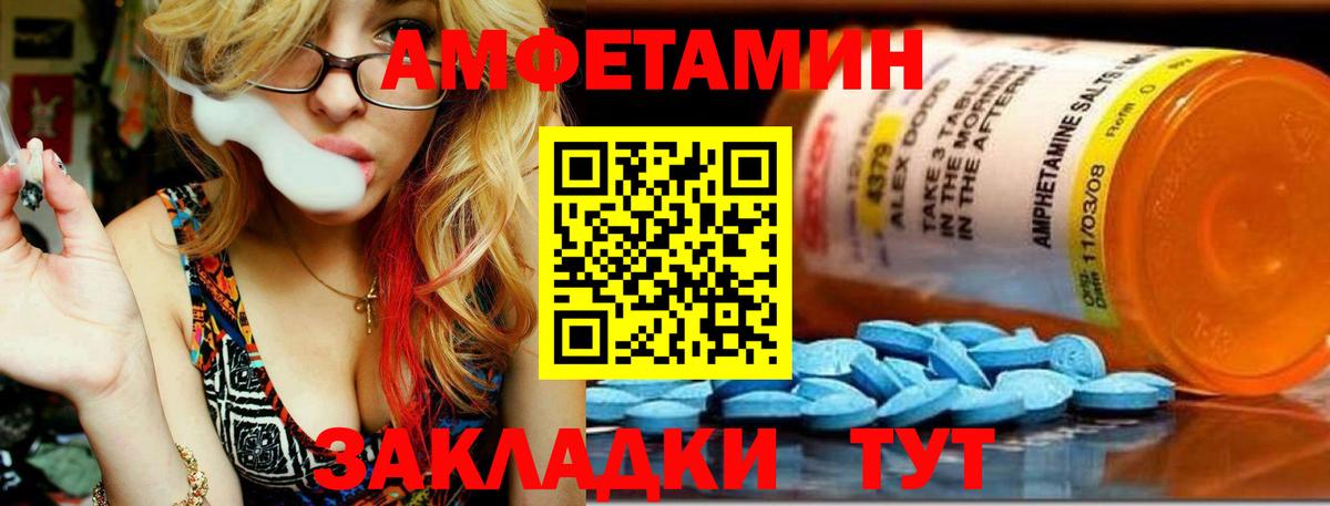 МЕТАМФЕТАМИН мет Бор