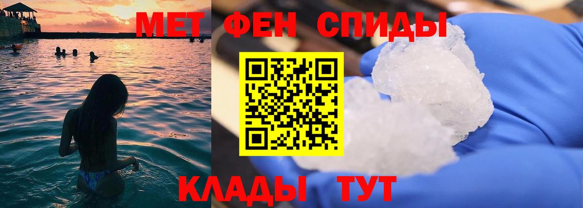 Метамфетамин  Метамфетамин мет  Вход с VPN  Бор 