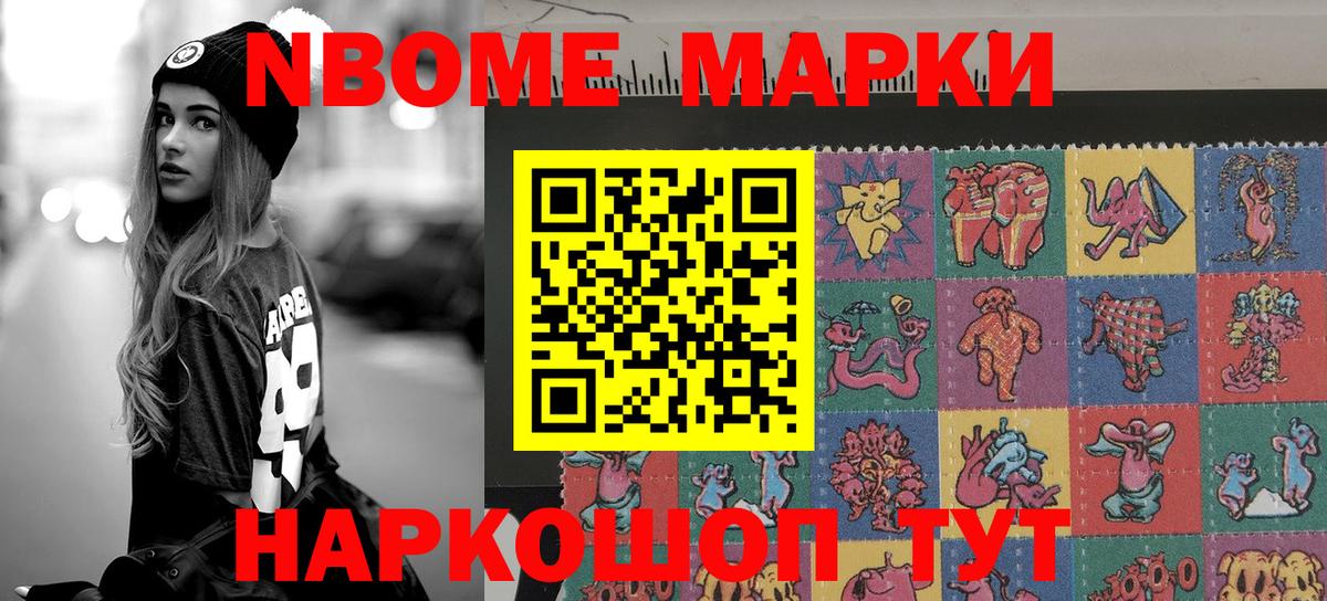 Бор  Марки N-bome 1500мкг  Марки 25I-NBOMe  Вход с VPN 