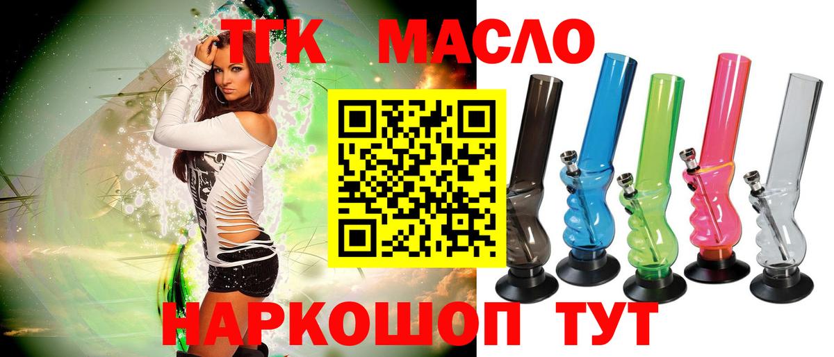 Бор  Дистиллят ТГК гашишное масло  ТГК Wax  Вход с VPN 